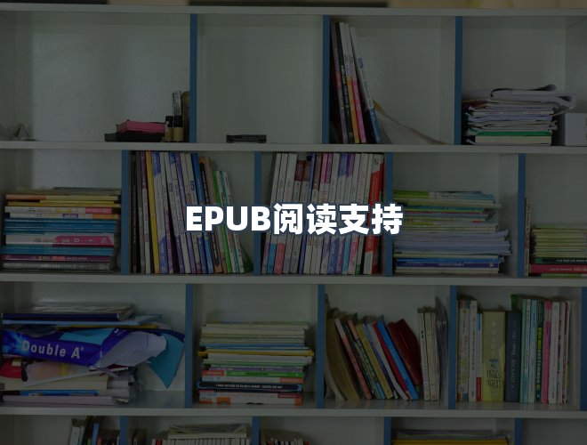 服务优势